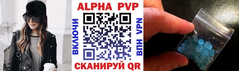 APVP VHQ  Купить закладки  Касимов 