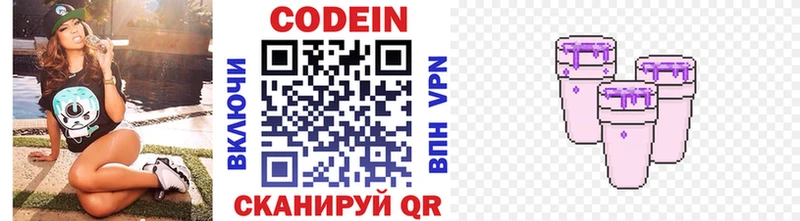 Купить  Касимов  Кодеиновый сироп Lean напиток Lean (лин) 