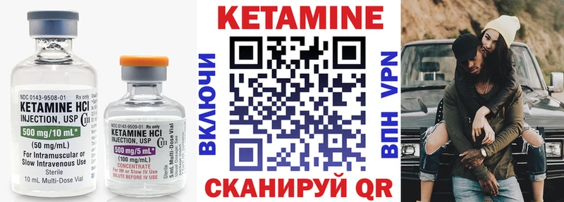 Купить где  Касимов  Кетамин VHQ 