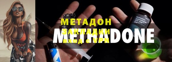 метадон Нефтегорск